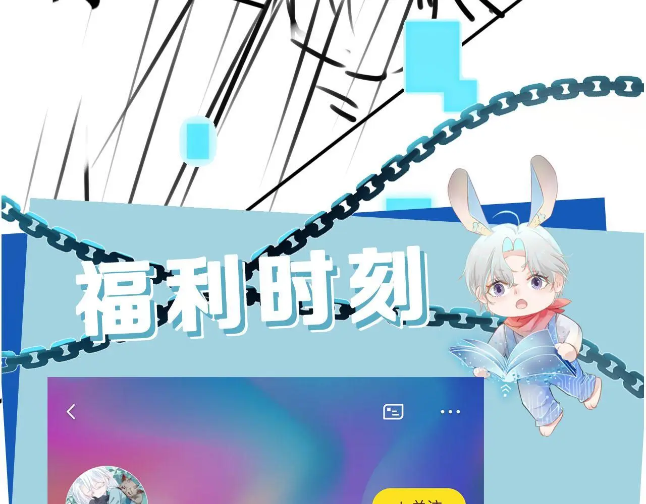 第138话 绑架 第96页