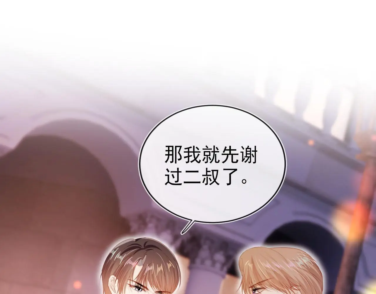 第141话 被暗算 第5页