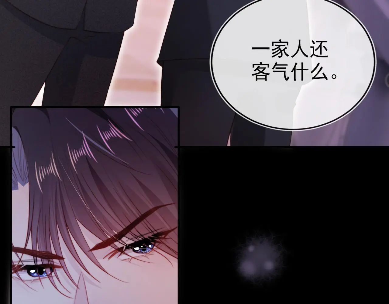 第141话 被暗算 第7页