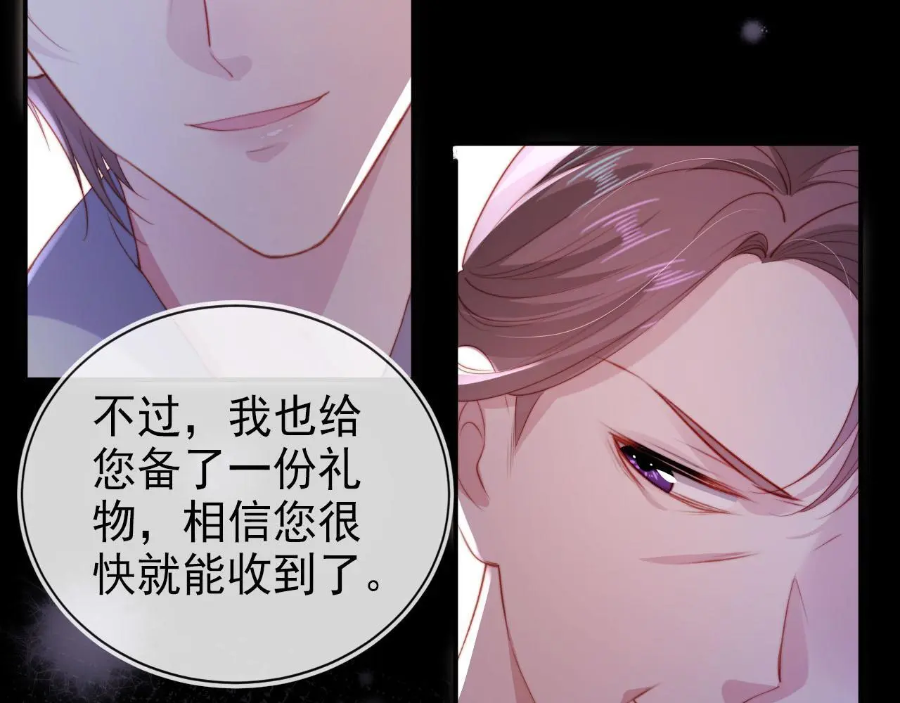 第141话 被暗算 第8页