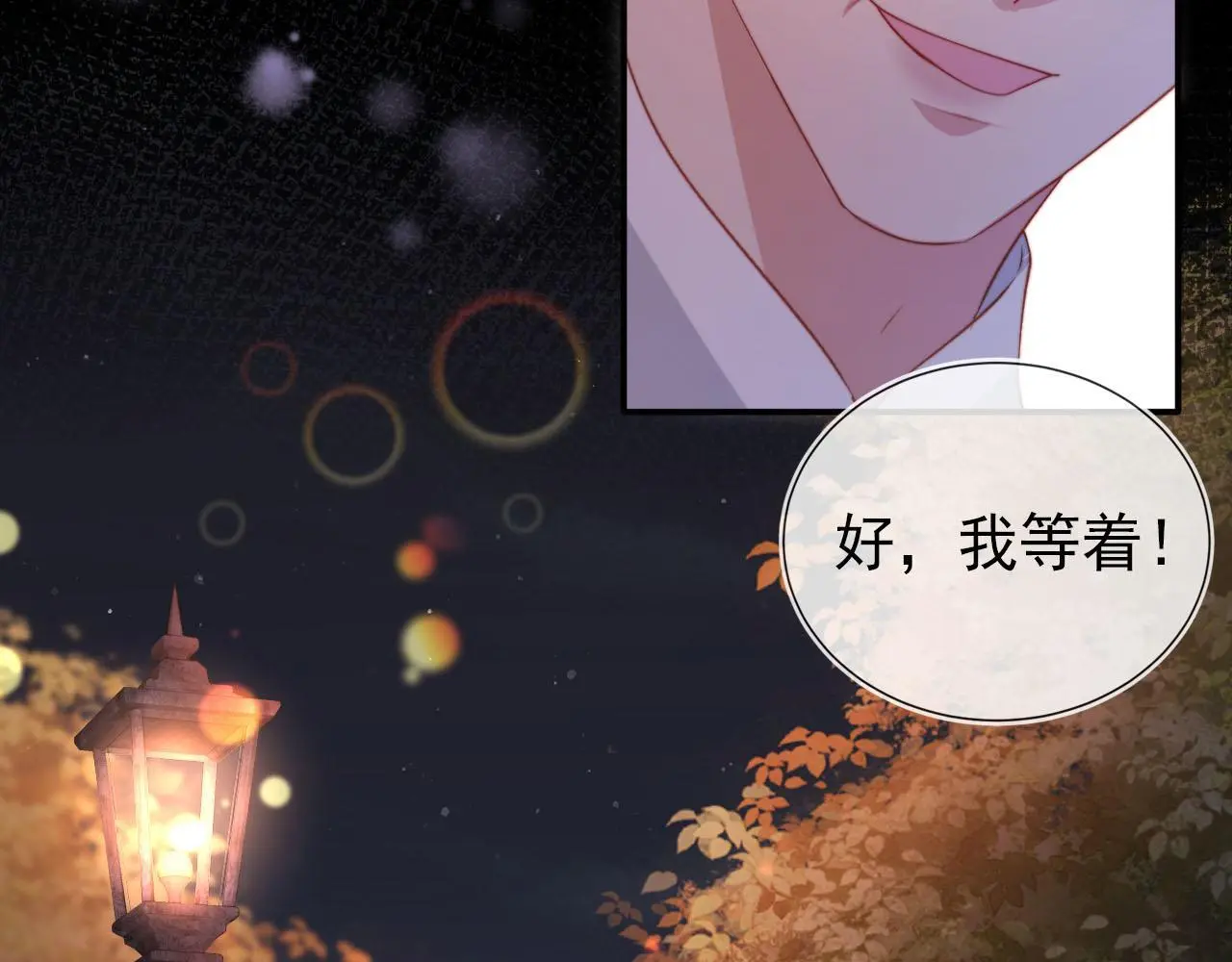 第141话 被暗算 第9页