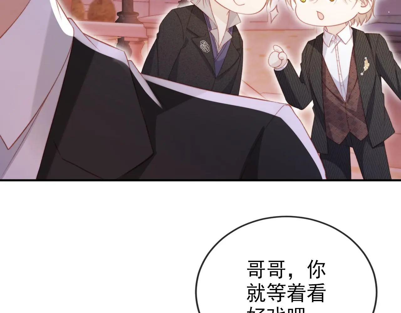 第141话 被暗算 第11页