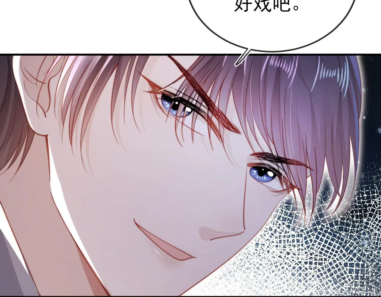 第141话 被暗算 第12页