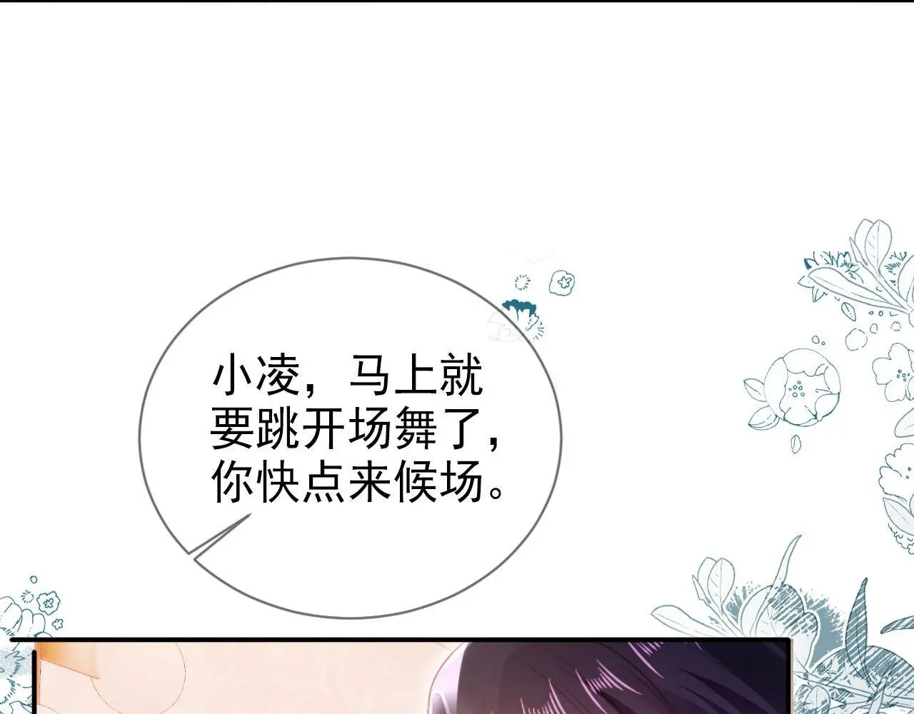 第141话 被暗算 第13页