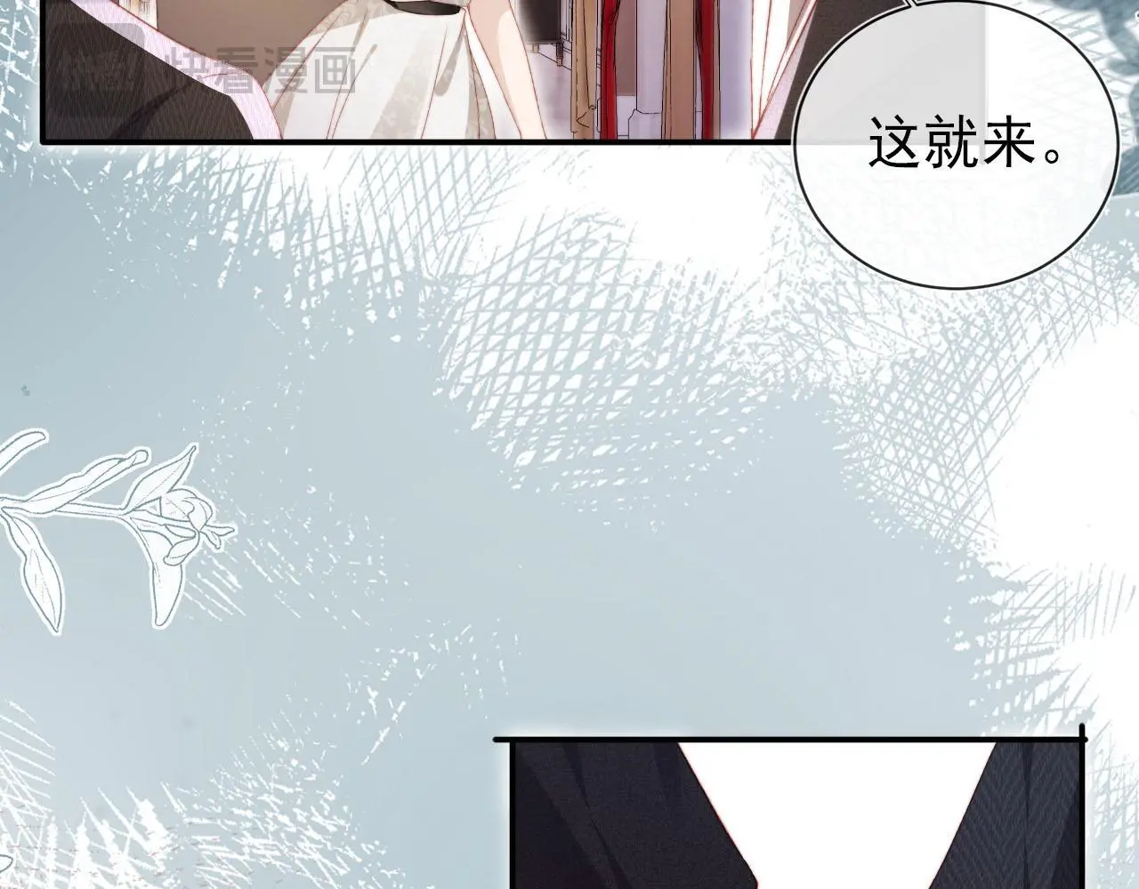 第141话 被暗算 第15页