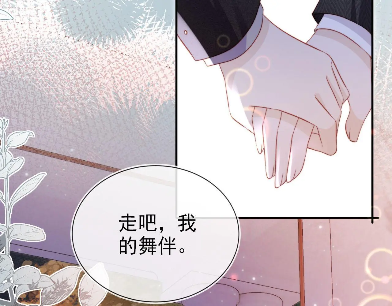 第141话 被暗算 第16页