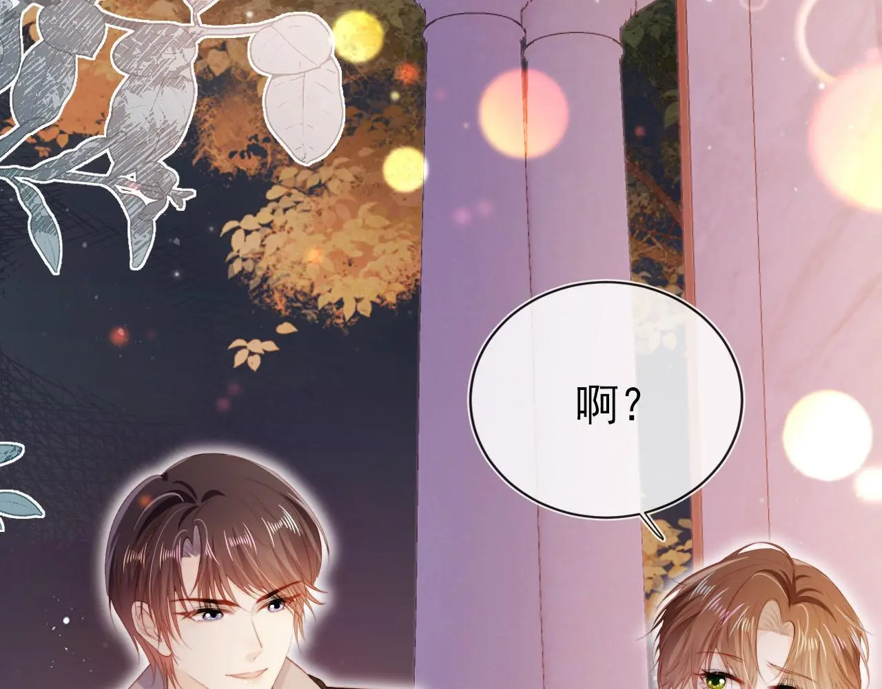 第141话 被暗算 第17页