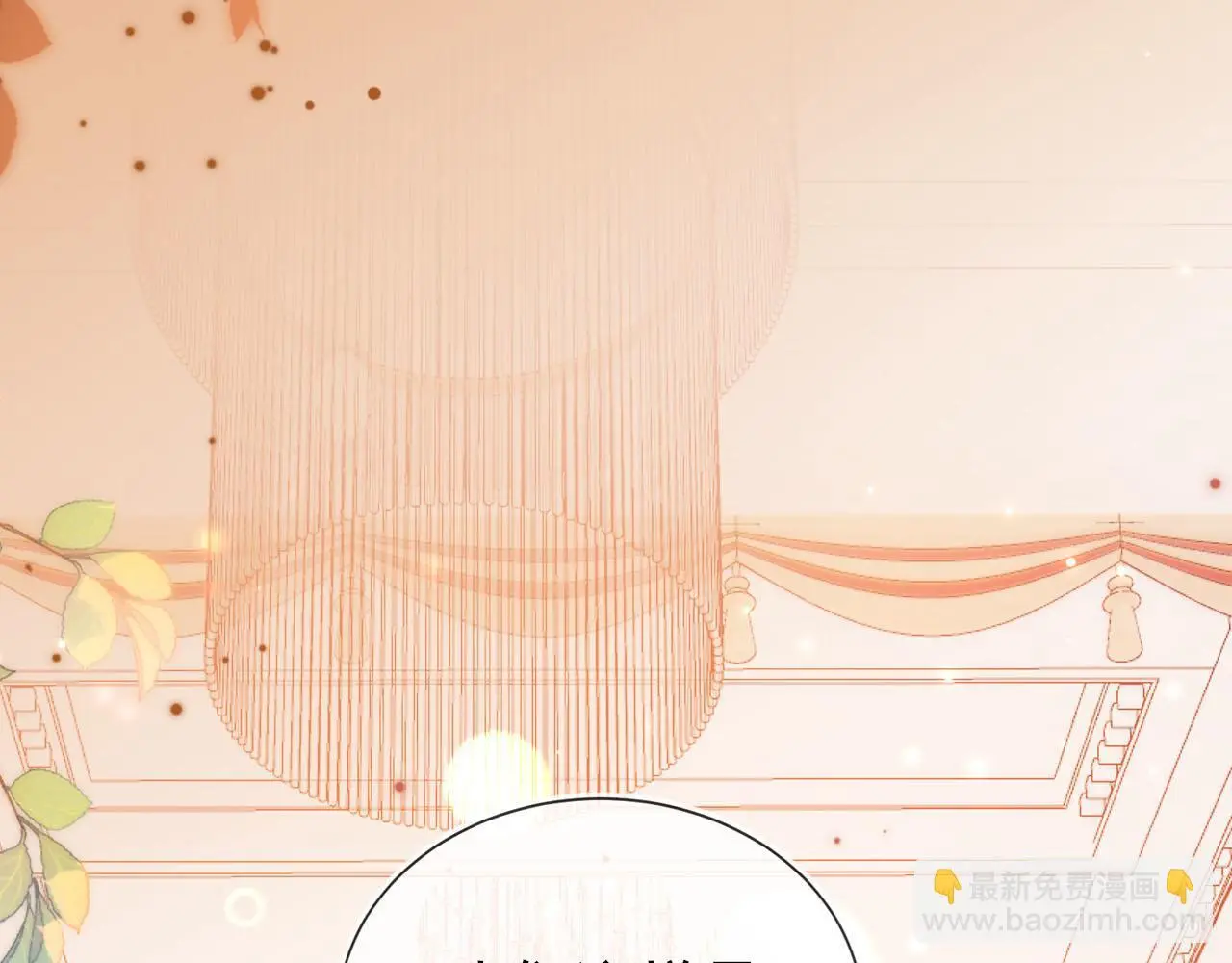 第141话 被暗算 第20页