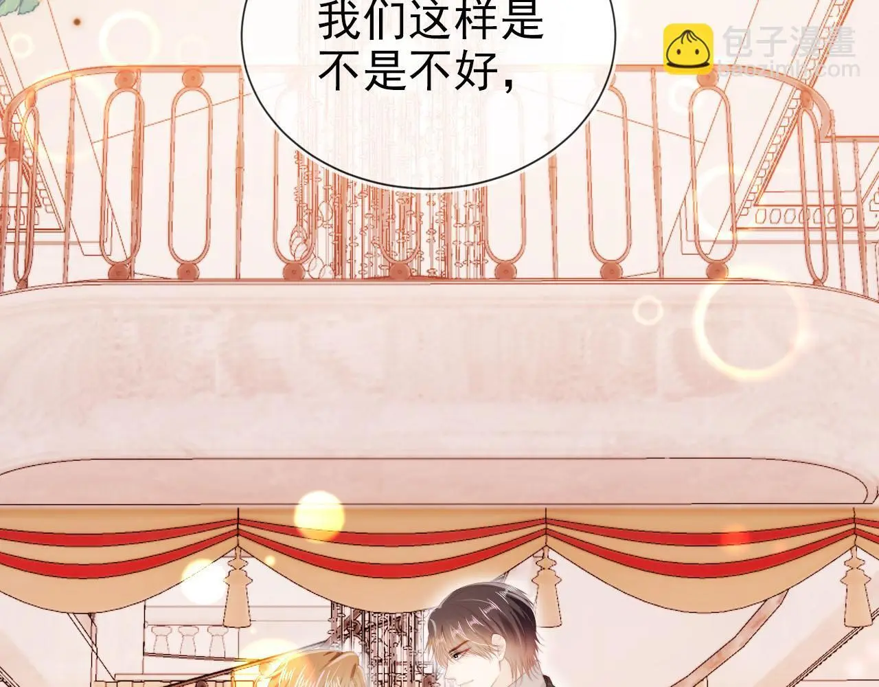 第141话 被暗算 第21页