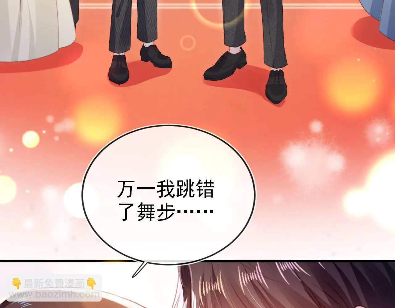 第141话 被暗算 第23页