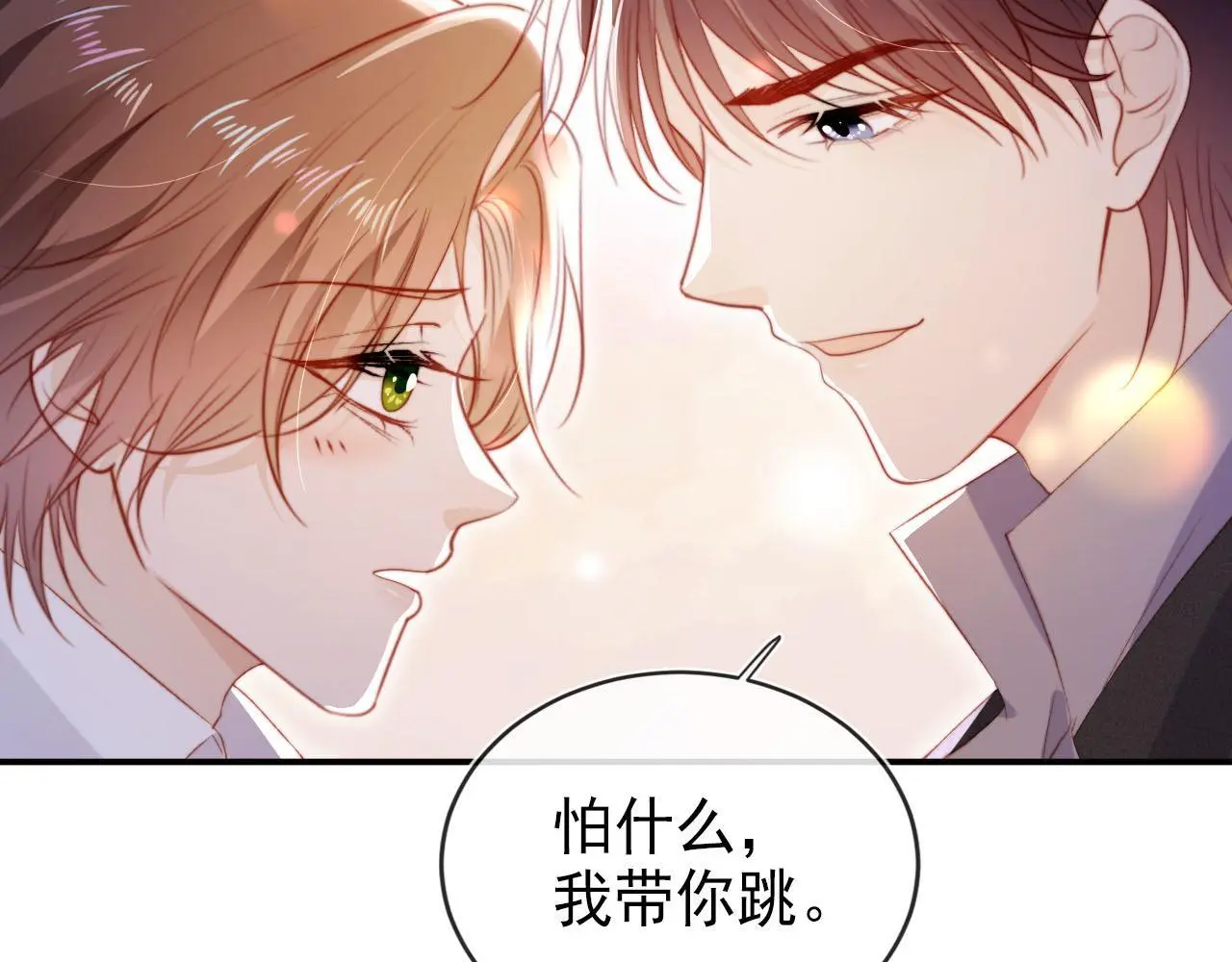 第141话 被暗算 第24页