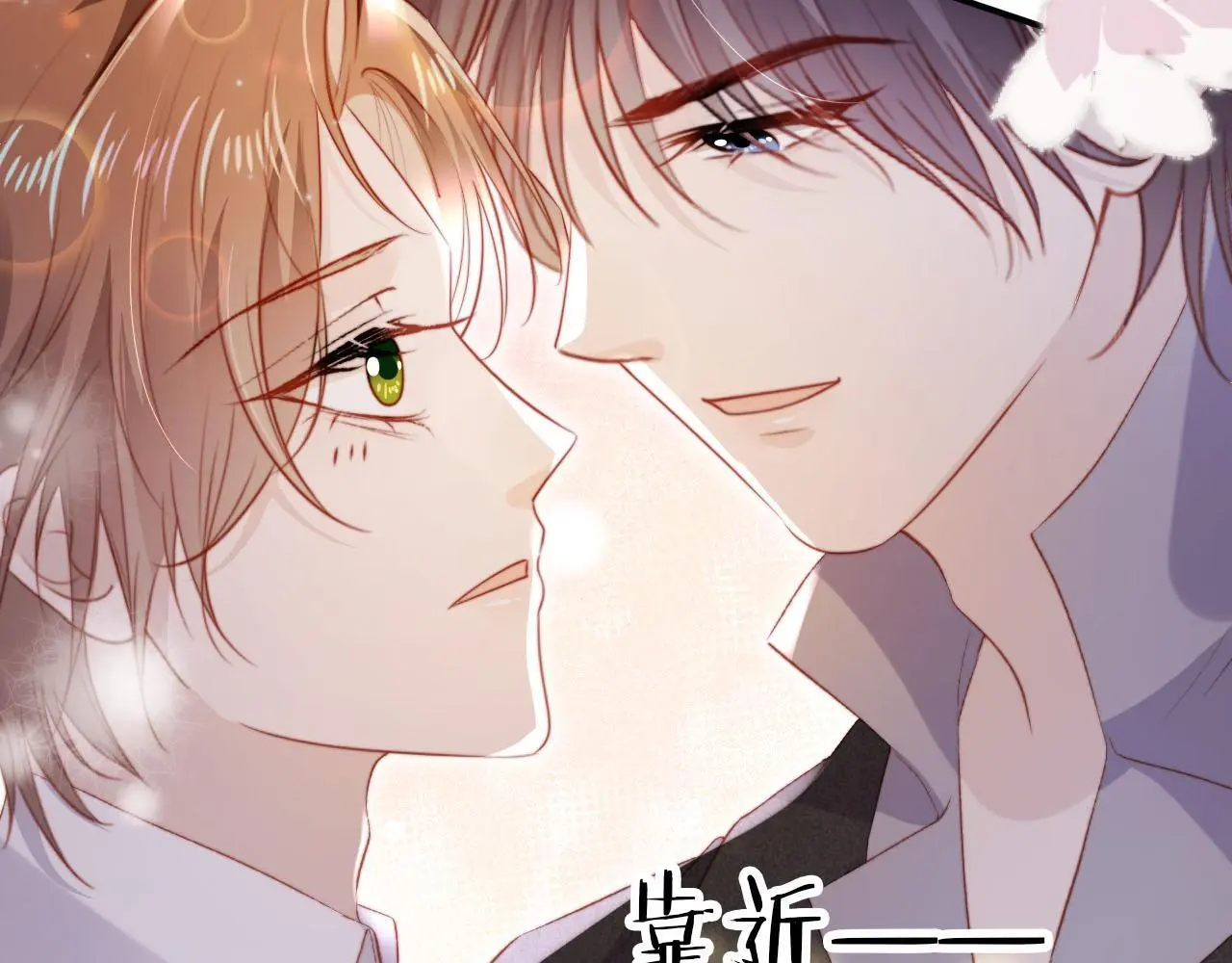 第141话 被暗算 第33页