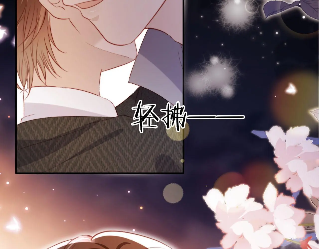 第141话 被暗算 第35页
