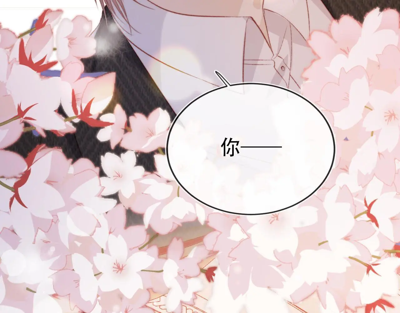 第141话 被暗算 第37页