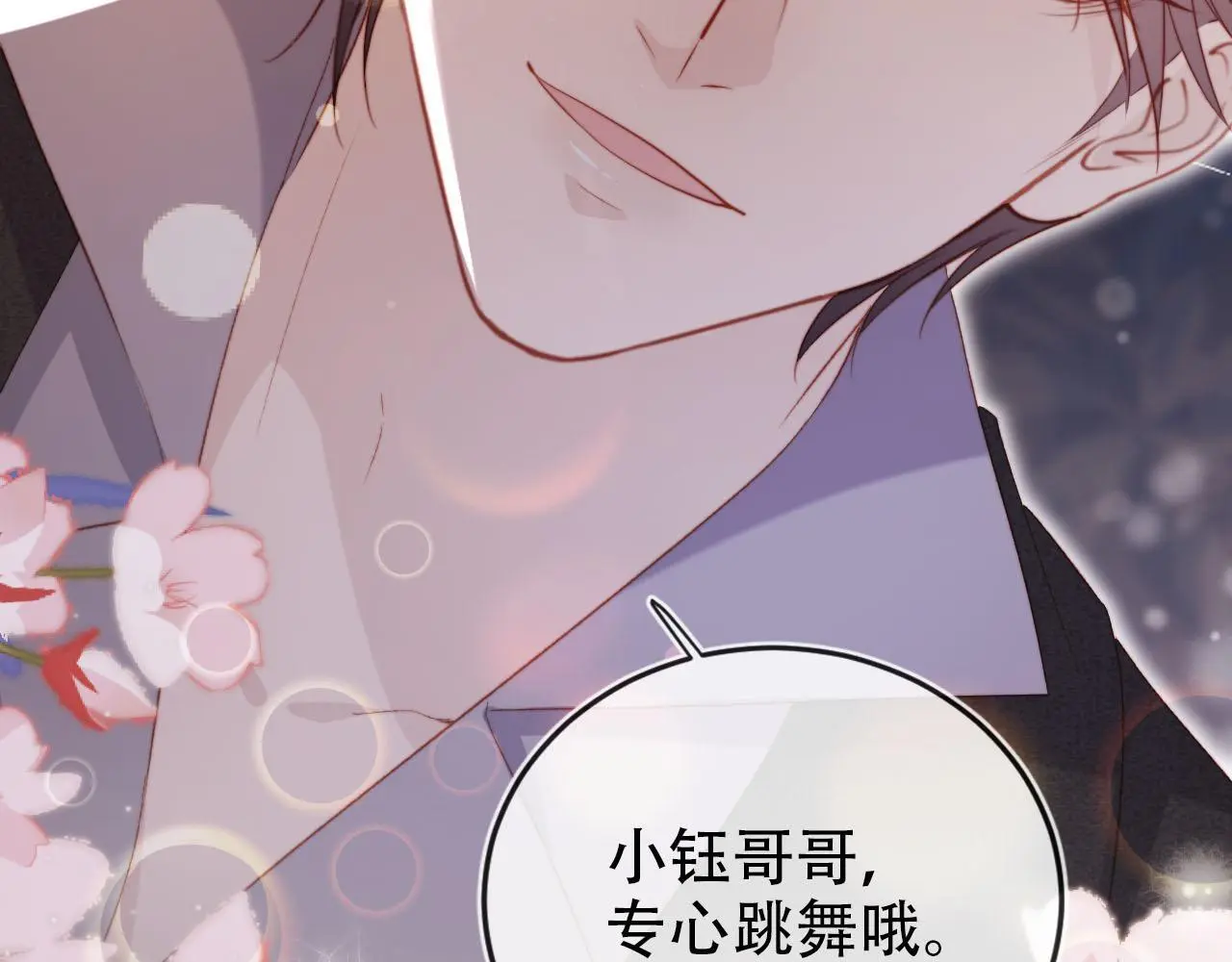 第141话 被暗算 第41页