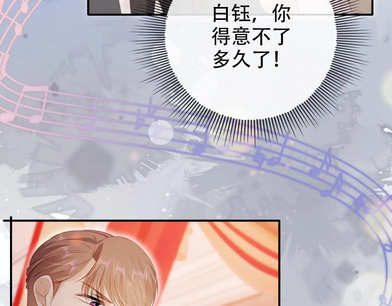 第141话 被暗算 第44页