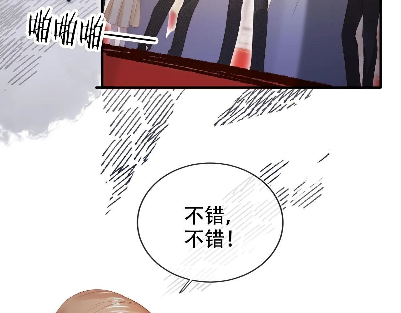 第141话 被暗算 第50页