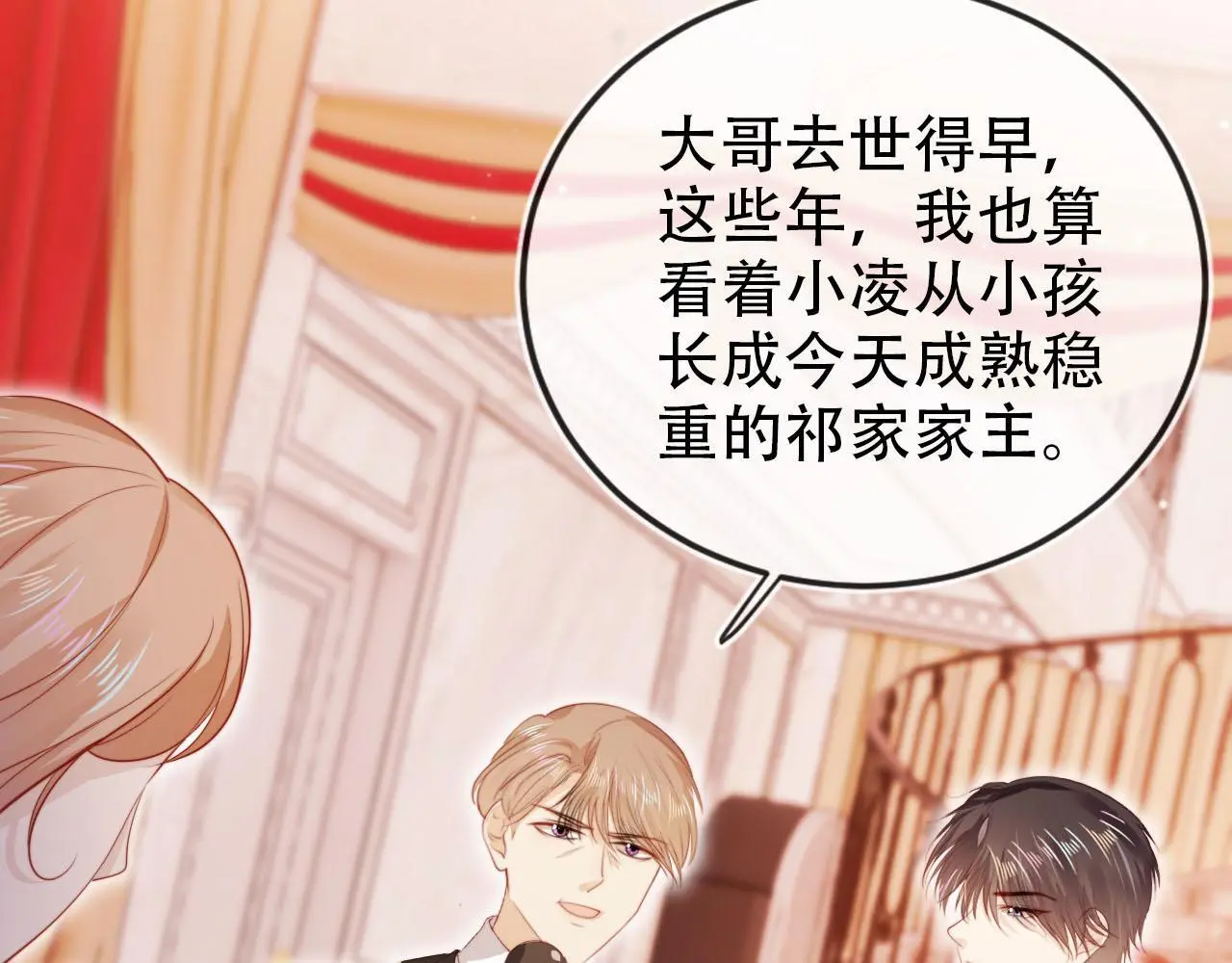 第141话 被暗算 第53页
