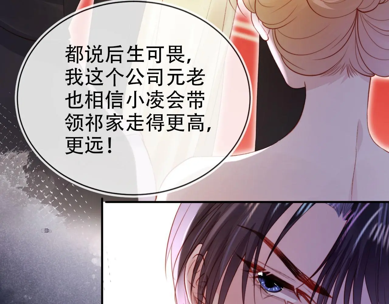 第141话 被暗算 第55页