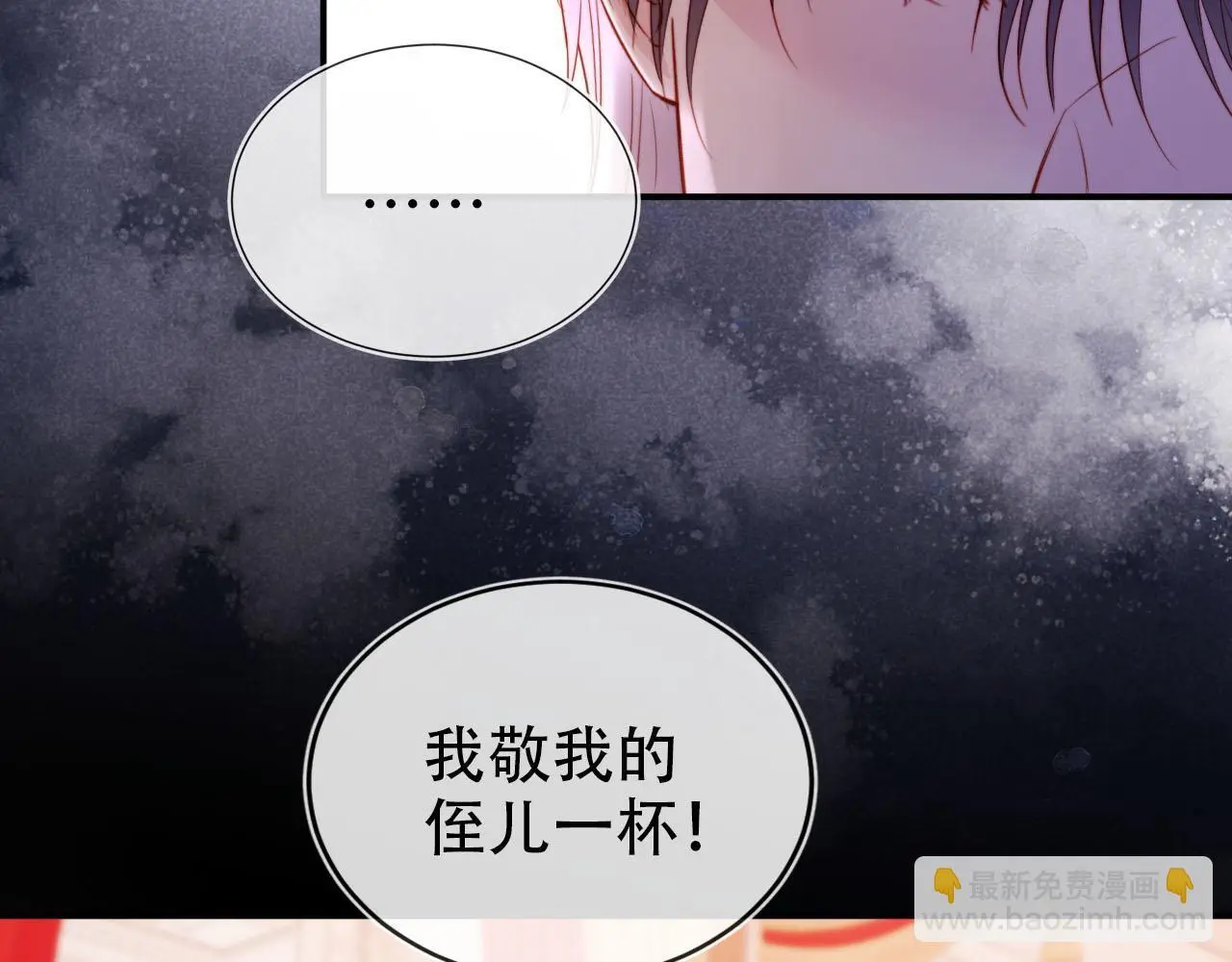 第141话 被暗算 第56页