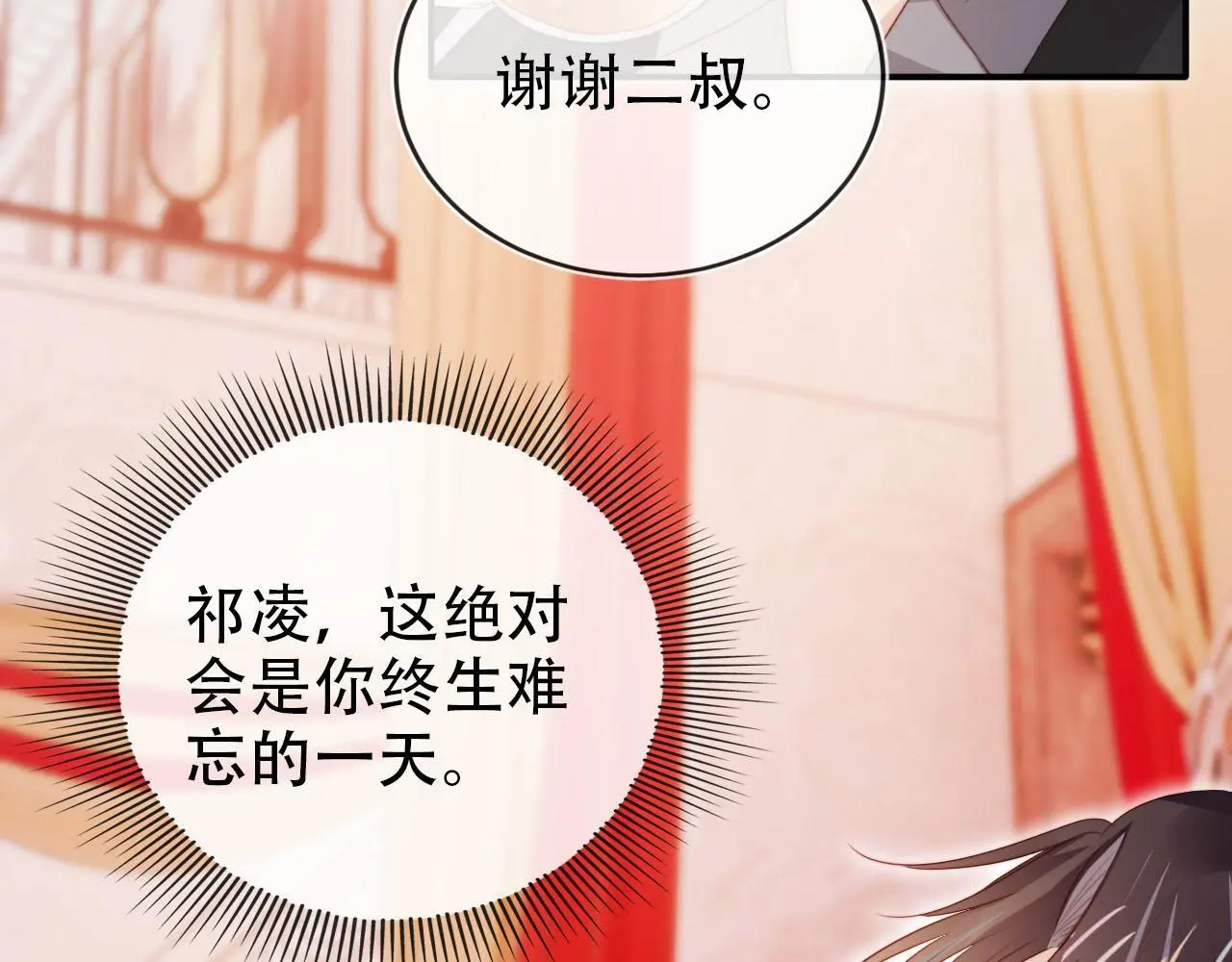 第141话 被暗算 第61页