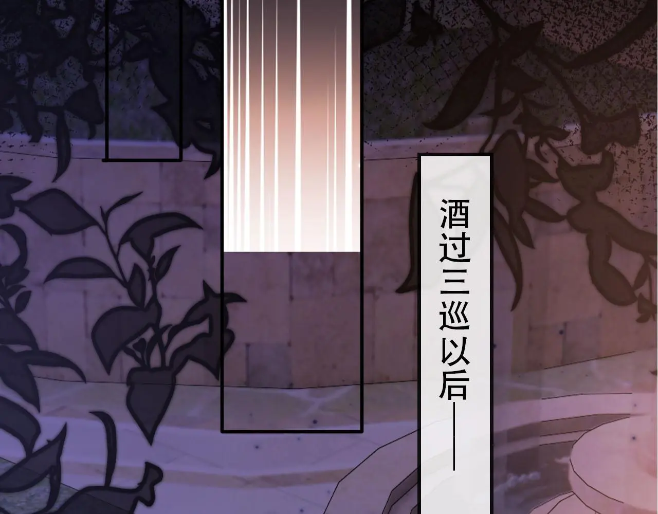 第141话 被暗算 第64页