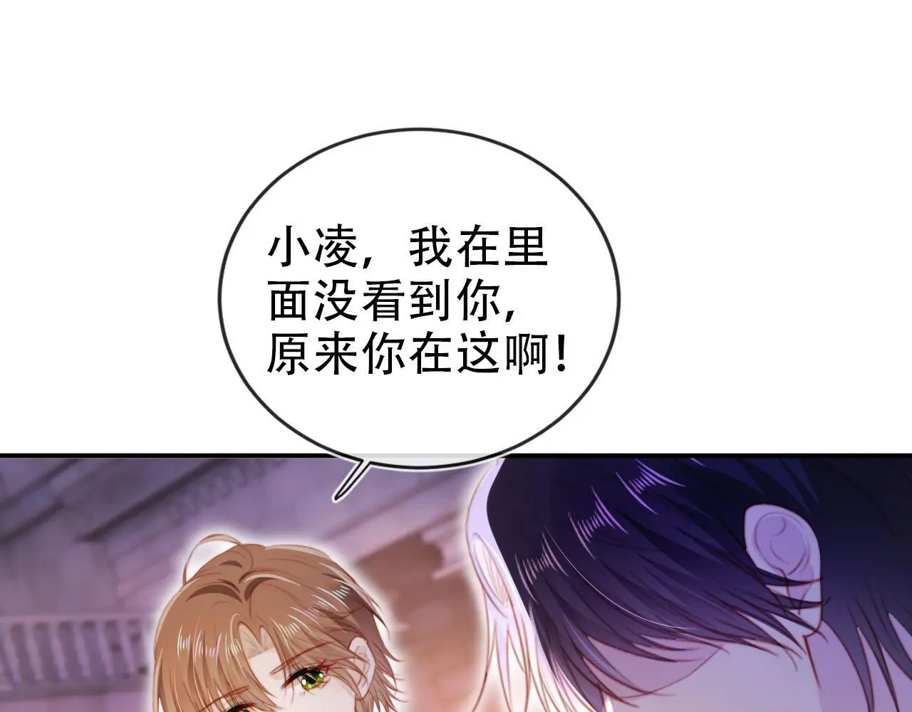 第141话 被暗算 第68页