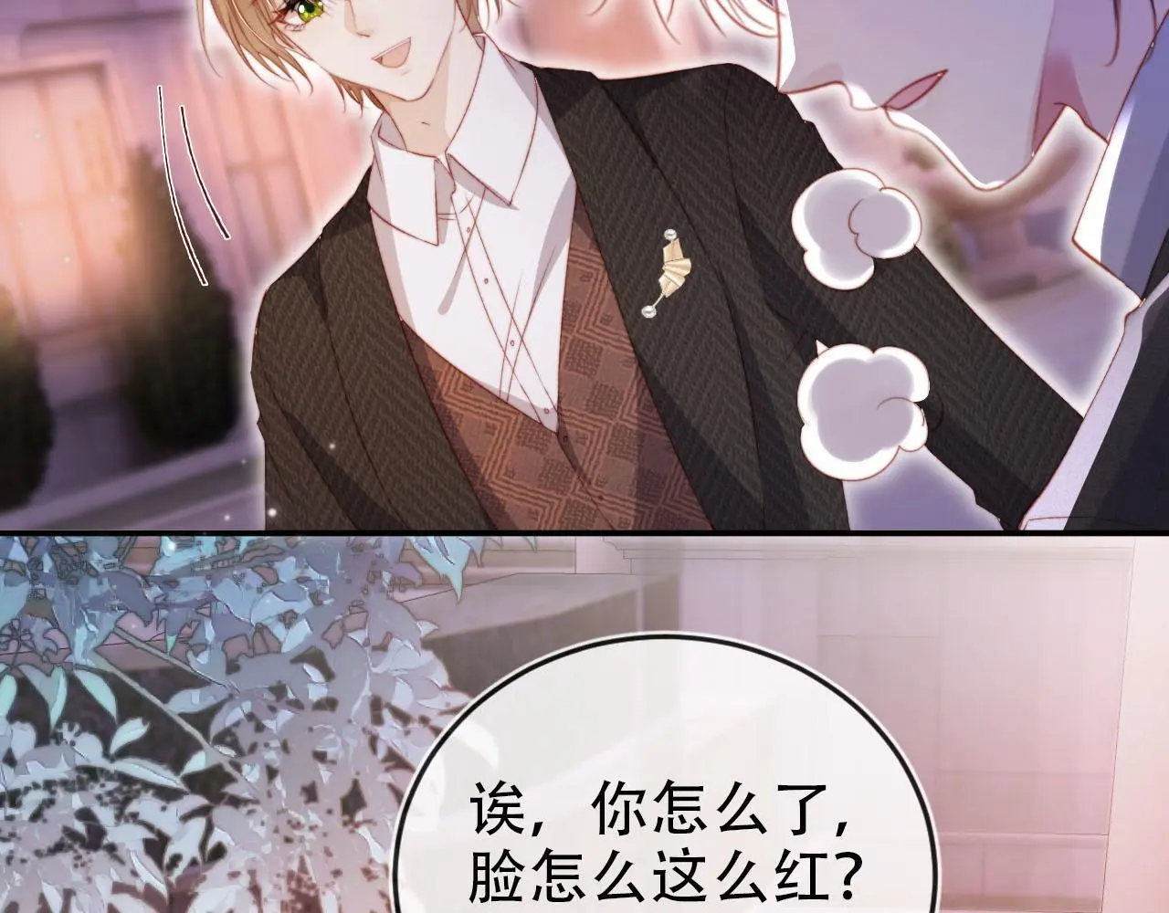 第141话 被暗算 第69页