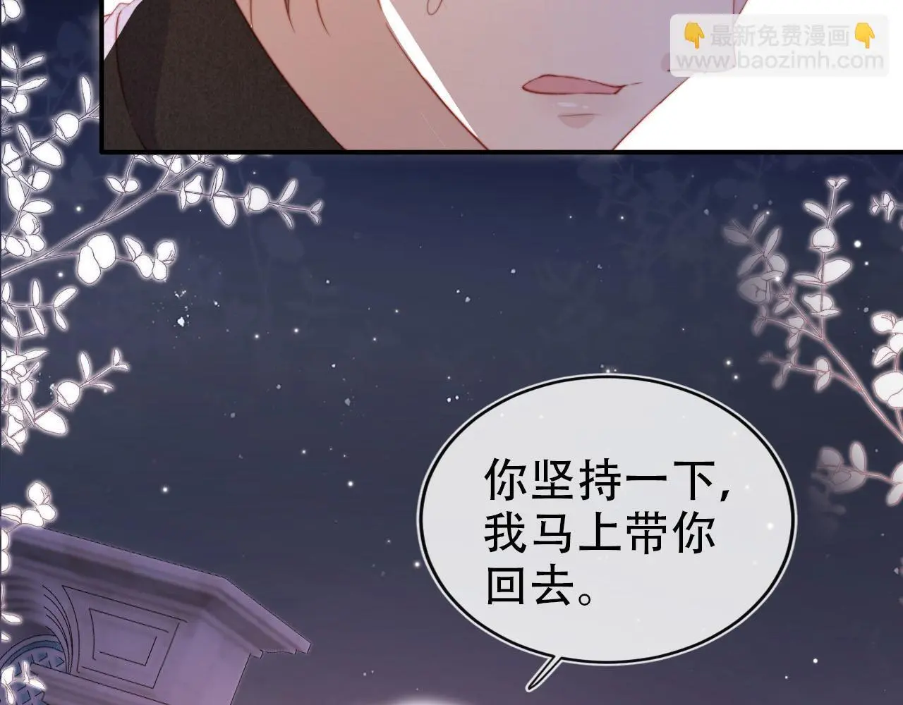 第141话 被暗算 第73页