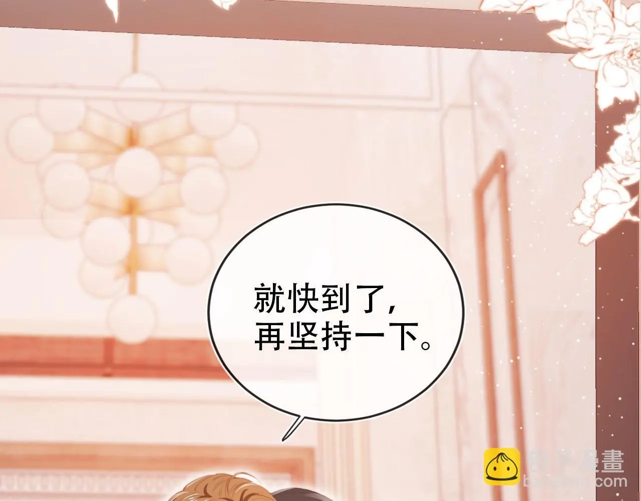 第141话 被暗算 第77页