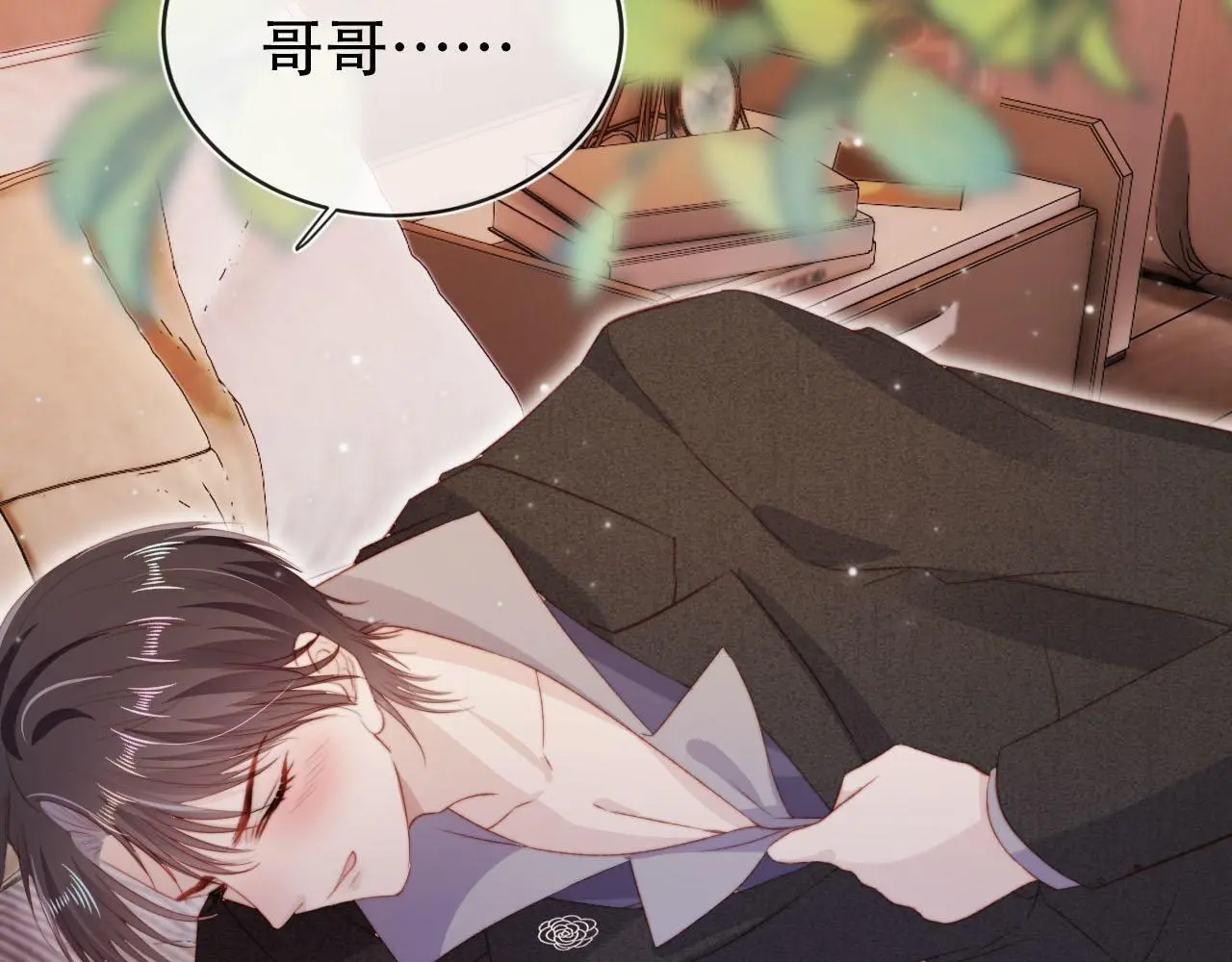 第141话 被暗算 第81页