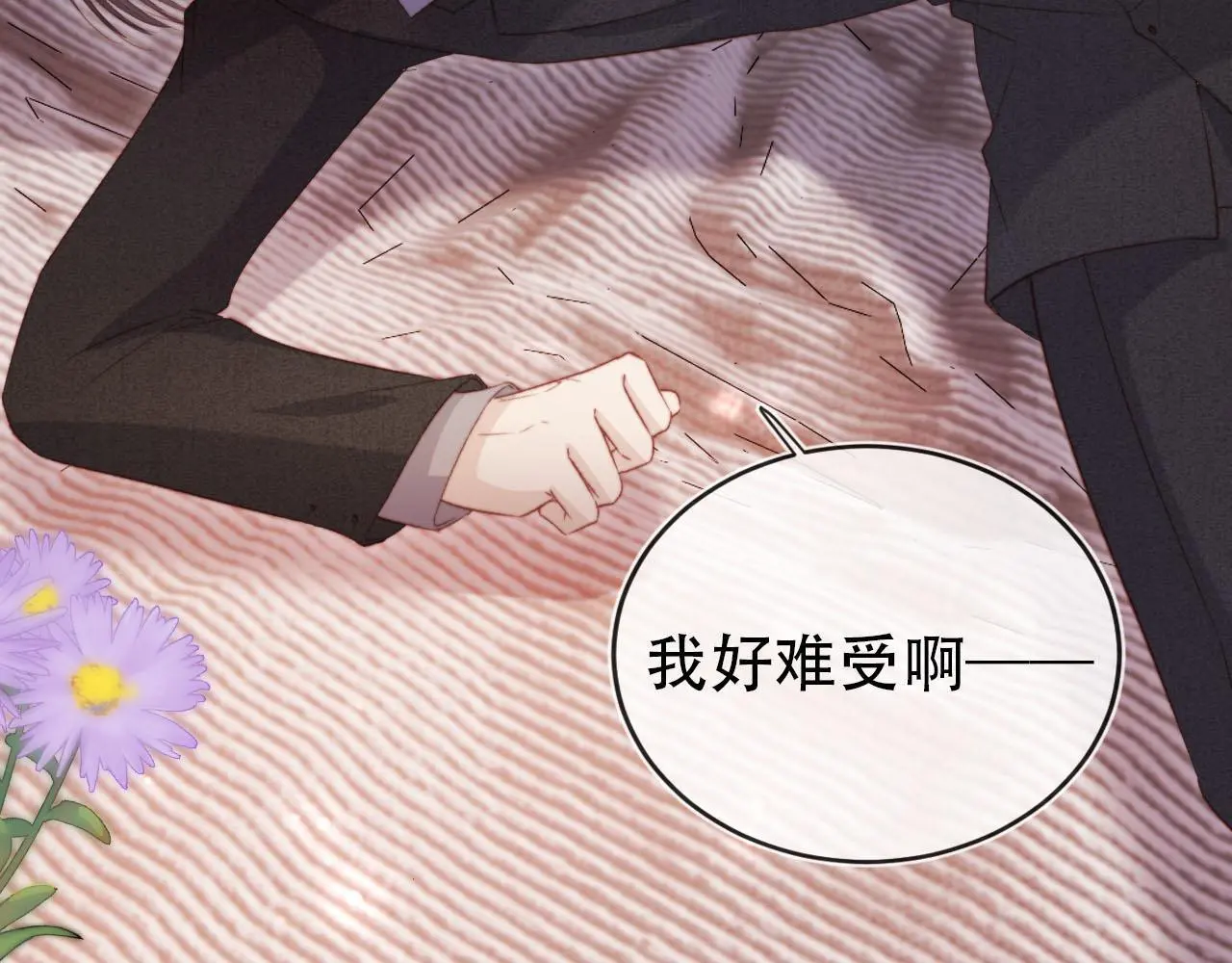 第141话 被暗算 第82页