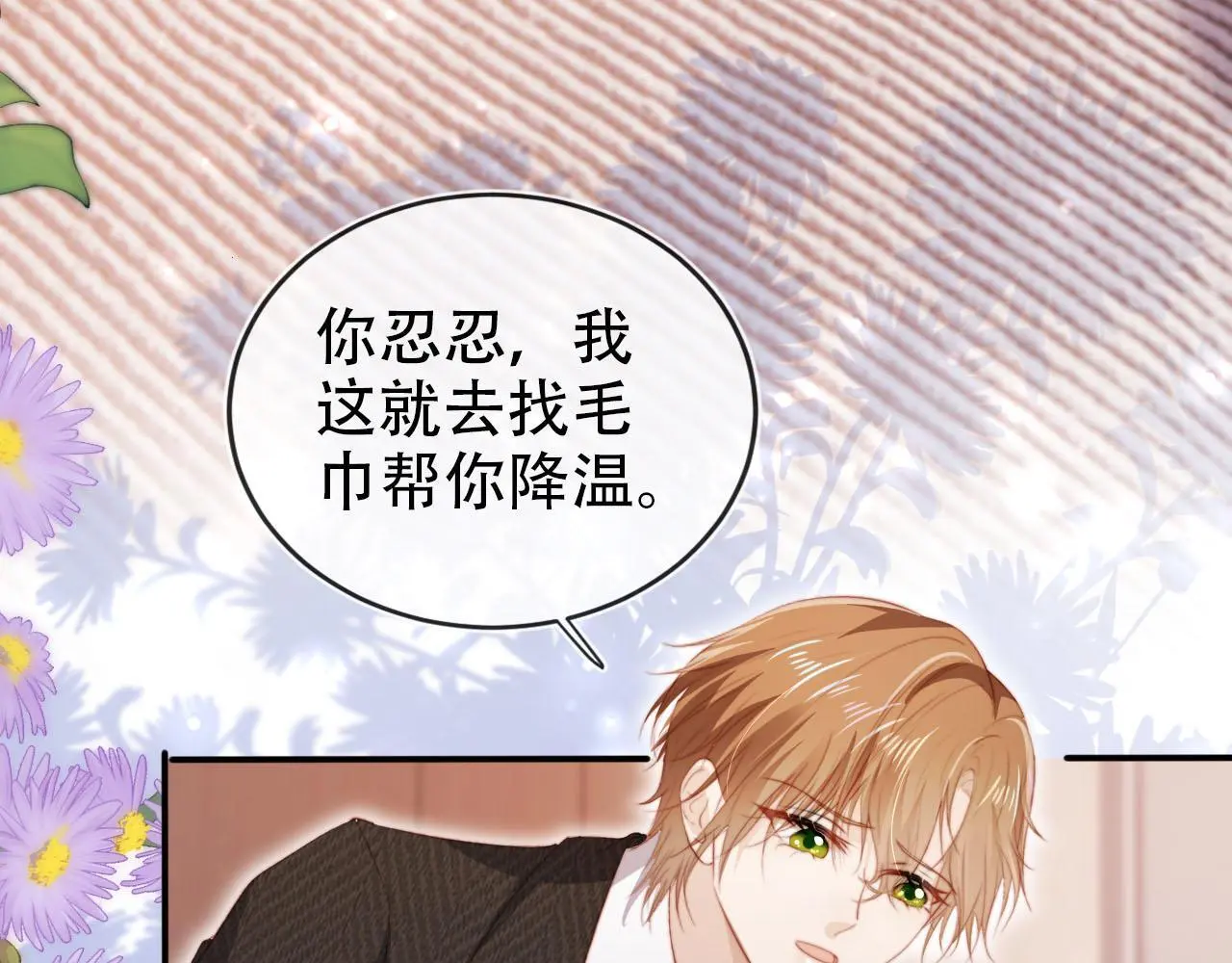 第141话 被暗算 第83页