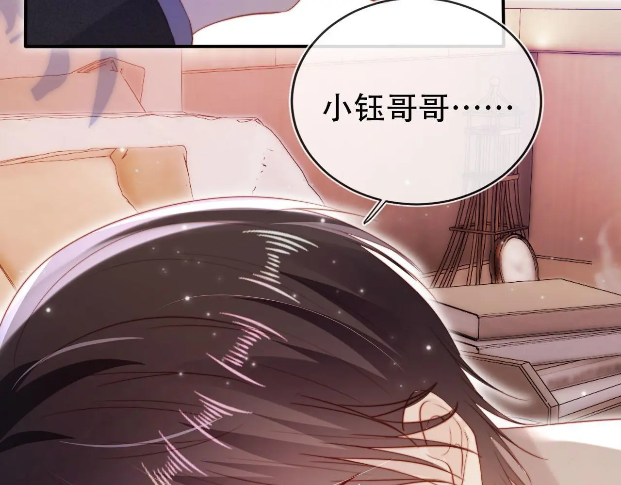 第141话 被暗算 第86页
