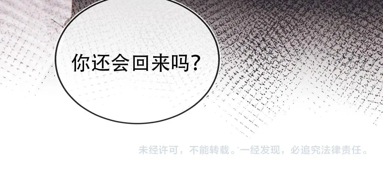 第141话 被暗算 第88页