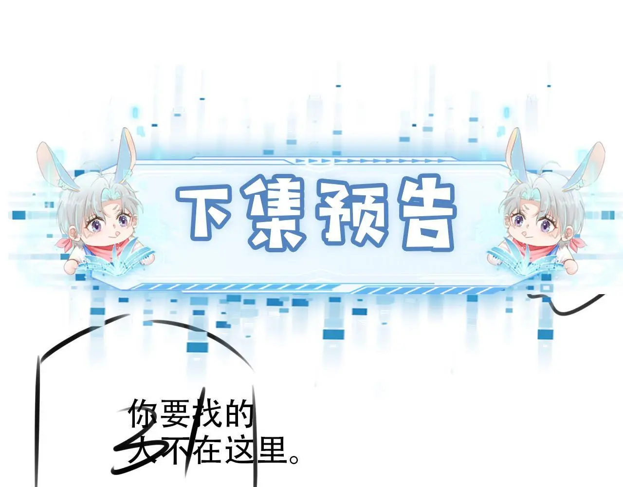 第141话 被暗算 第89页