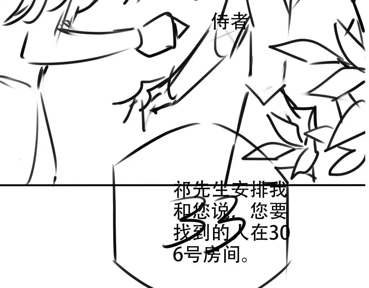 第141话 被暗算 第93页