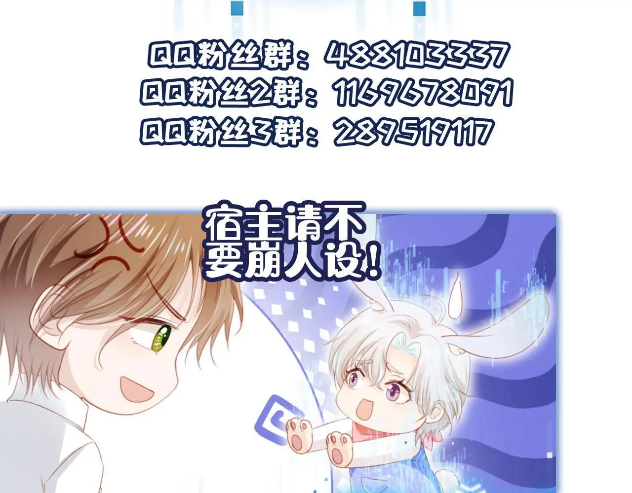 第141话 被暗算 第99页