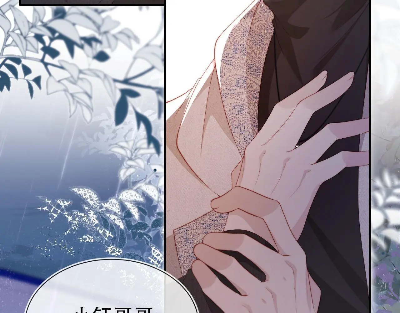 第140话 生日派对 第7页