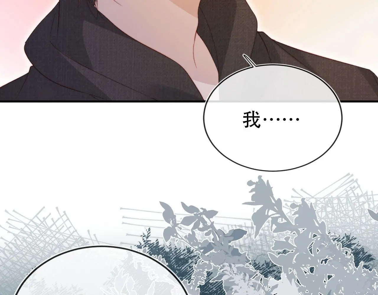 第140话 生日派对 第12页
