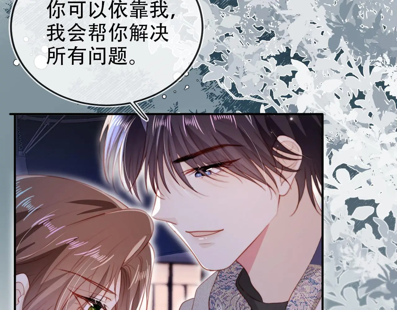 第140话 生日派对 第13页