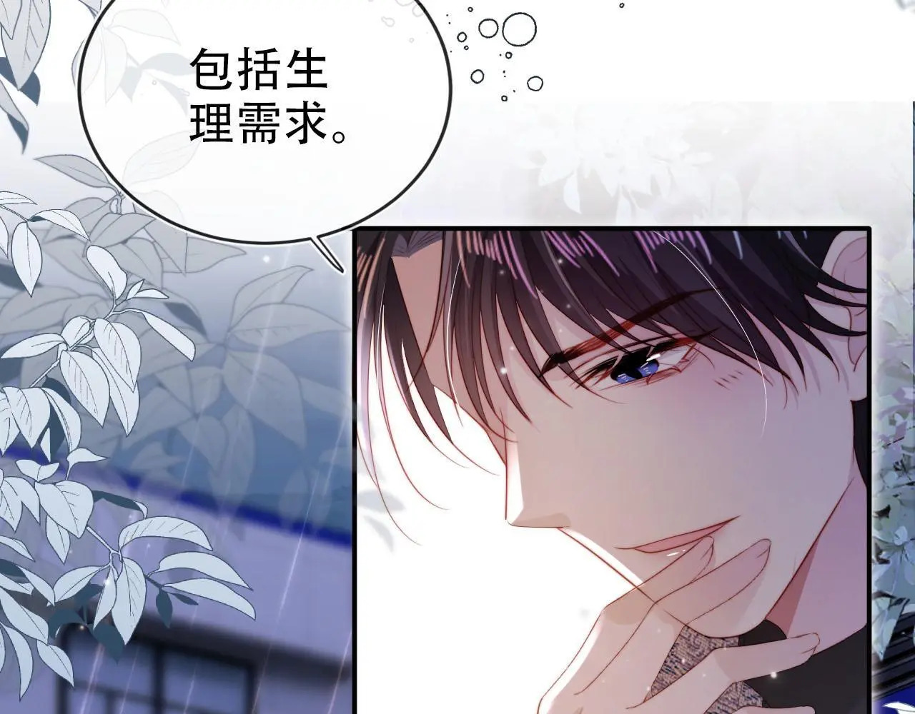 第140话 生日派对 第15页