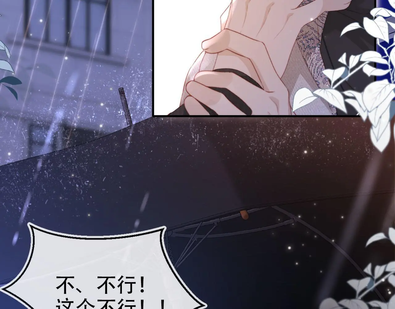 第140话 生日派对 第16页