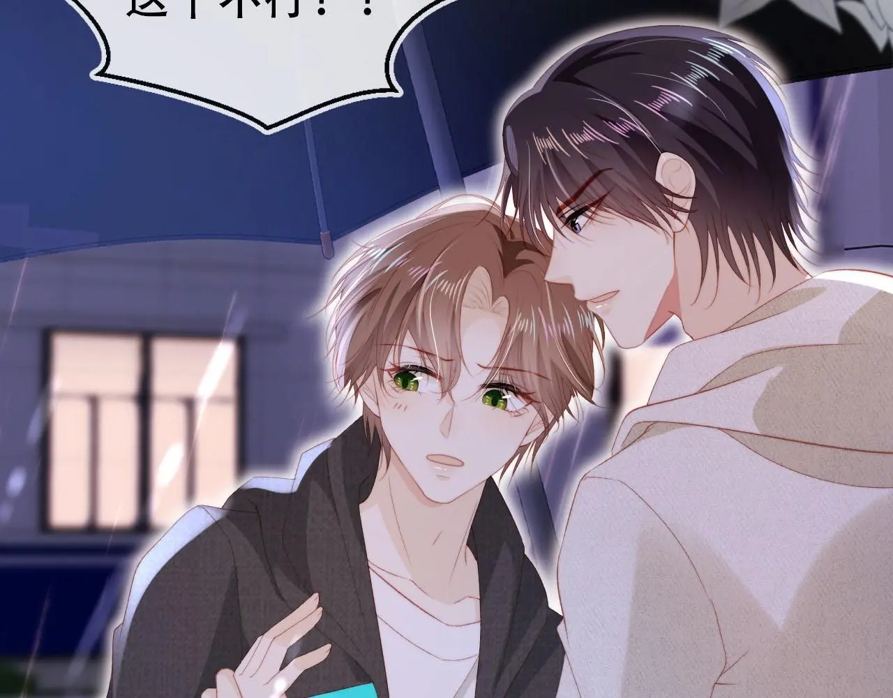 第140话 生日派对 第17页