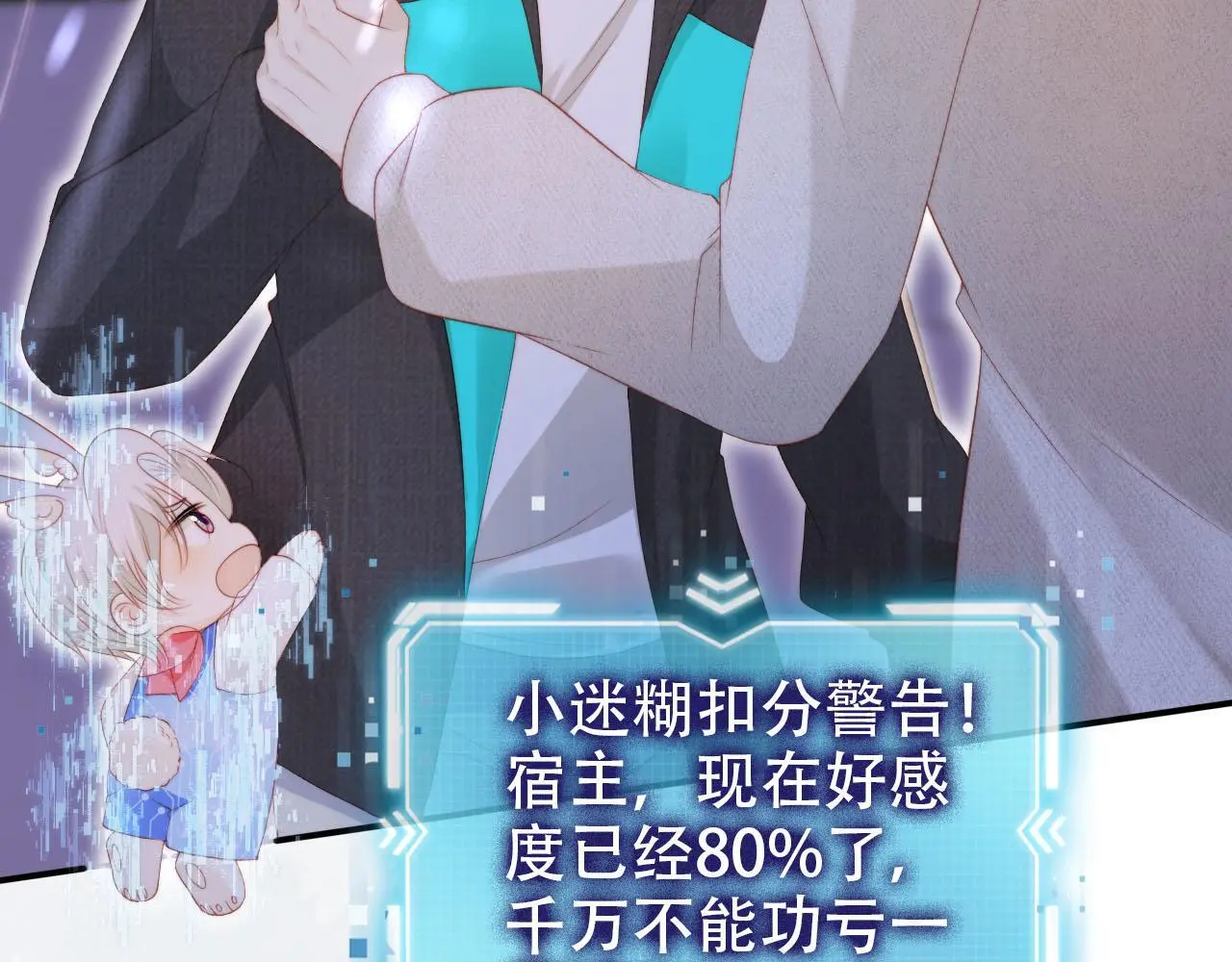 第140话 生日派对 第18页