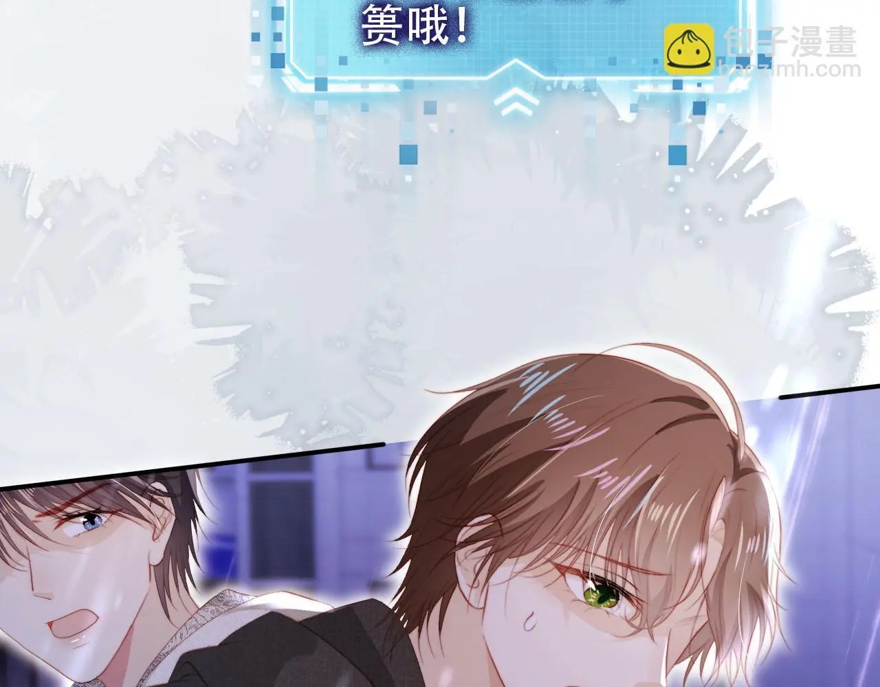 第140话 生日派对 第19页
