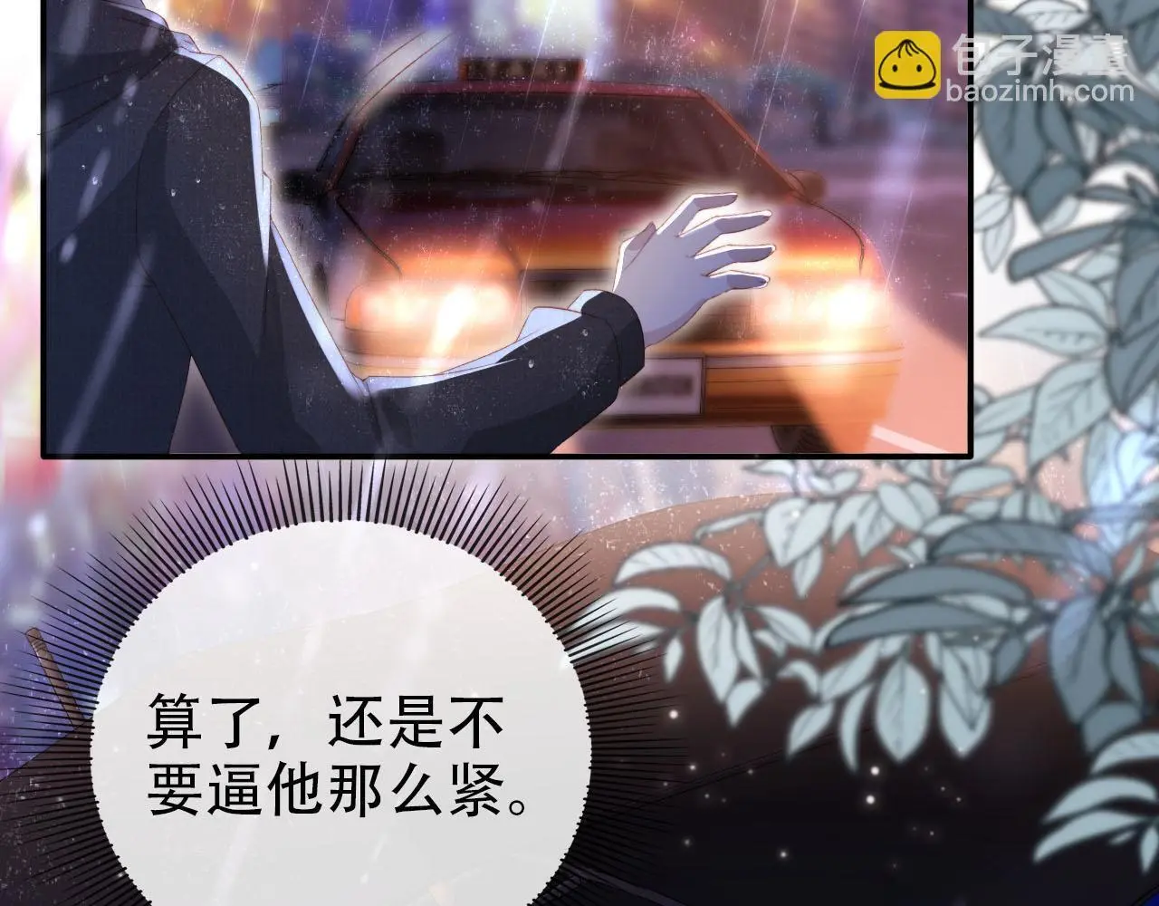 第140话 生日派对 第22页