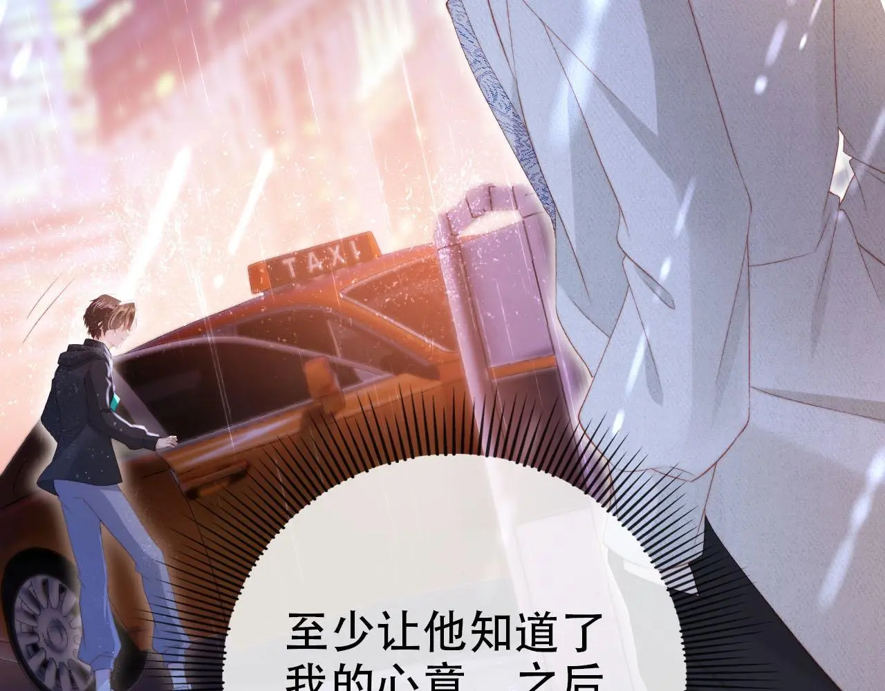 第140话 生日派对 第24页