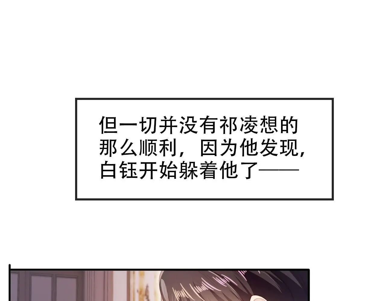 第140话 生日派对 第26页