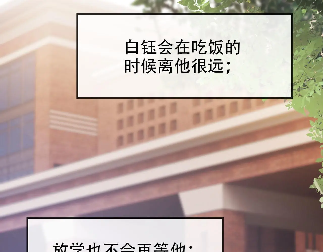 第140话 生日派对 第28页